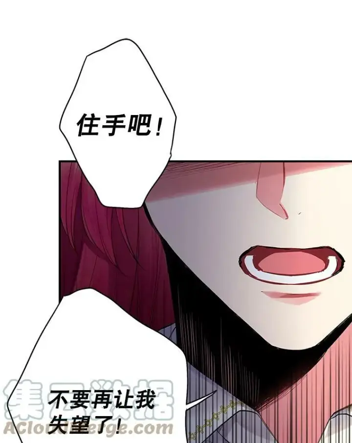 漫画《恶女保命计划》94.错过第46张图