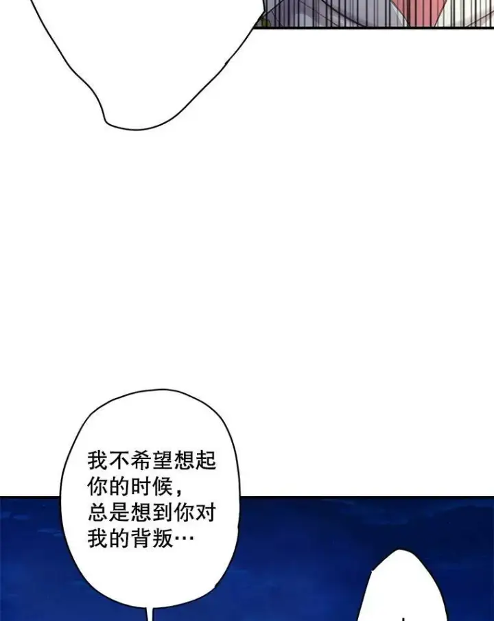 漫画《恶女保命计划》94.错过第47张图