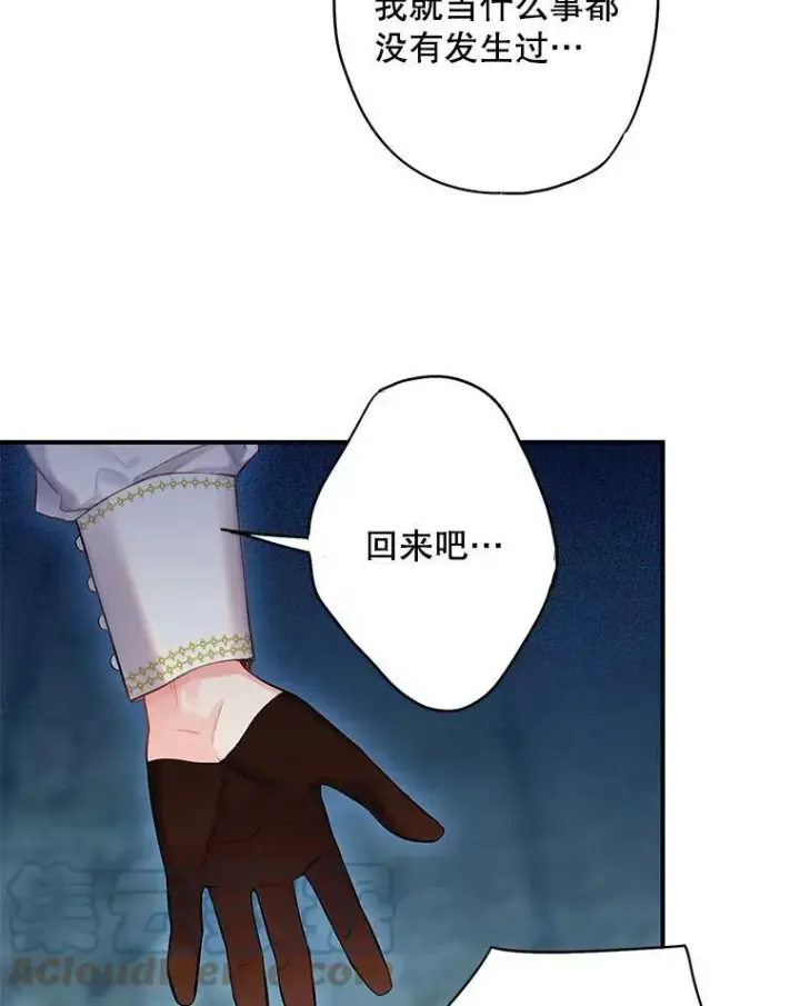 漫画《恶女保命计划》94.错过第49张图
