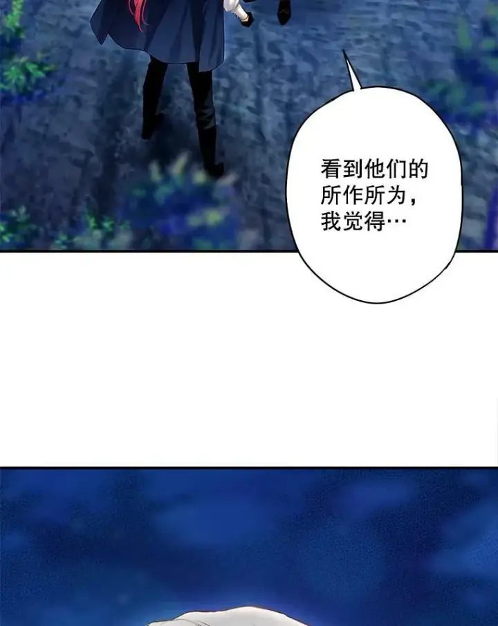 漫画《恶女保命计划》94.错过第57张图