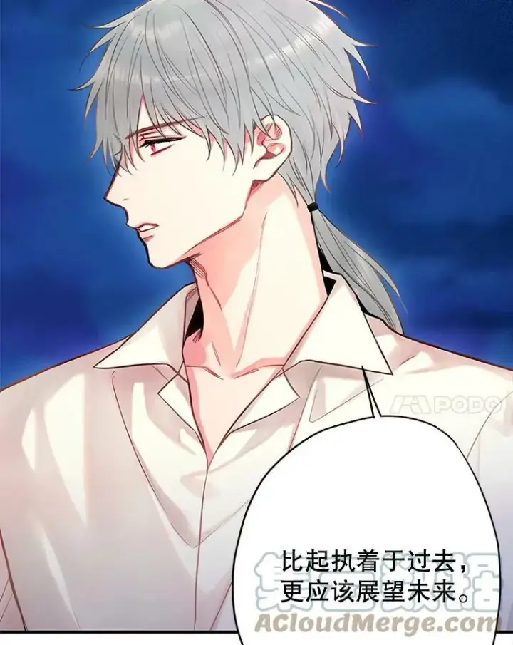 漫画《恶女保命计划》94.错过第58张图