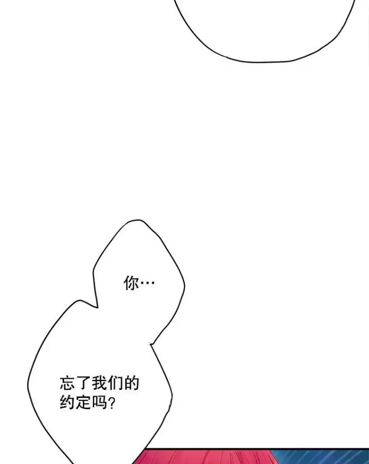 漫画《恶女保命计划》94.错过第59张图