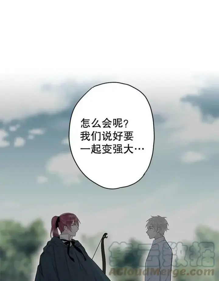 漫画《恶女保命计划》94.错过第61张图