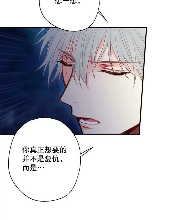 漫画《恶女保命计划》94.错过第63张图