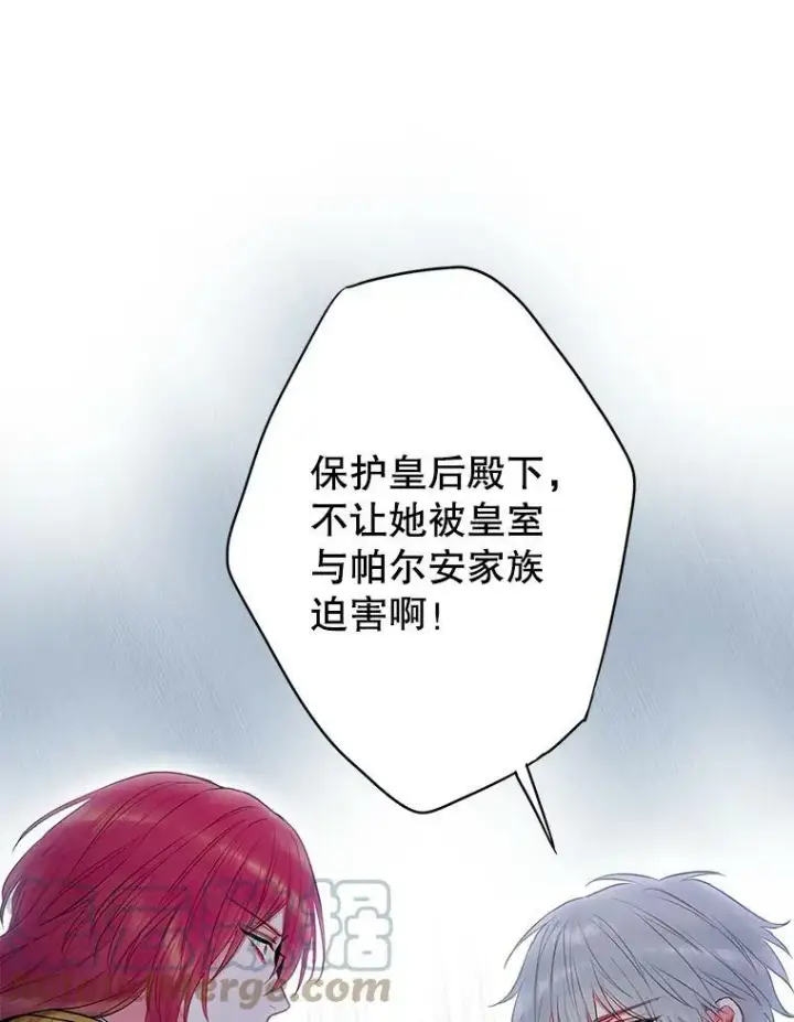 漫画《恶女保命计划》94.错过第64张图