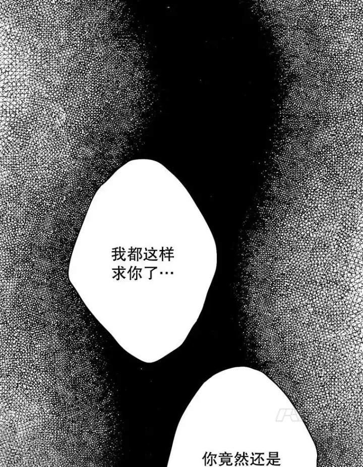 漫画《恶女保命计划》94.错过第81张图