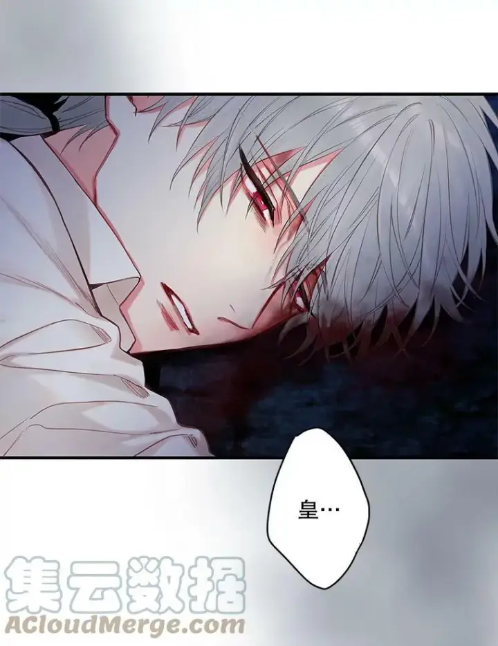 漫画《恶女保命计划》94.错过第94张图