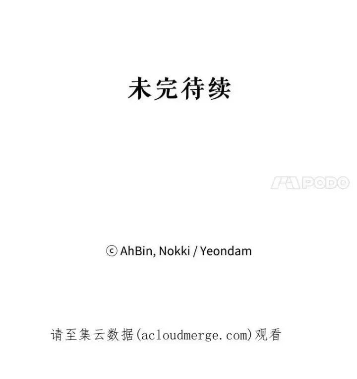 漫画《恶女保命计划》94.错过第98张图