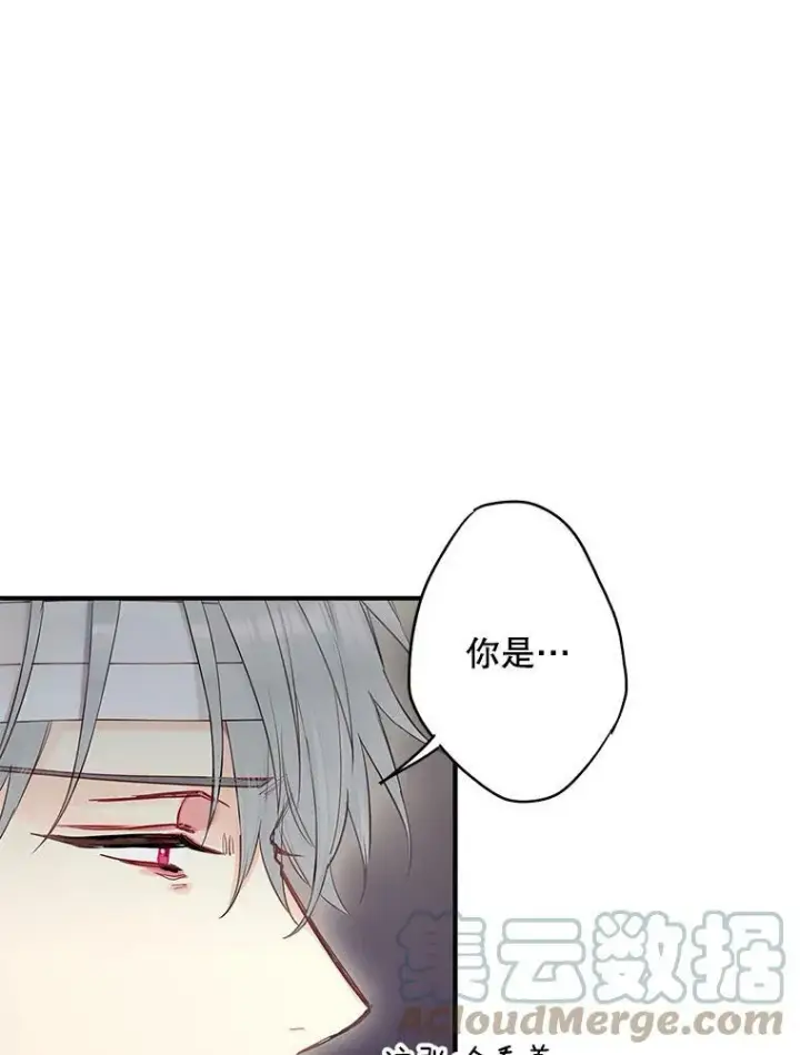 漫画《恶女保命计划》95.打断第16张图