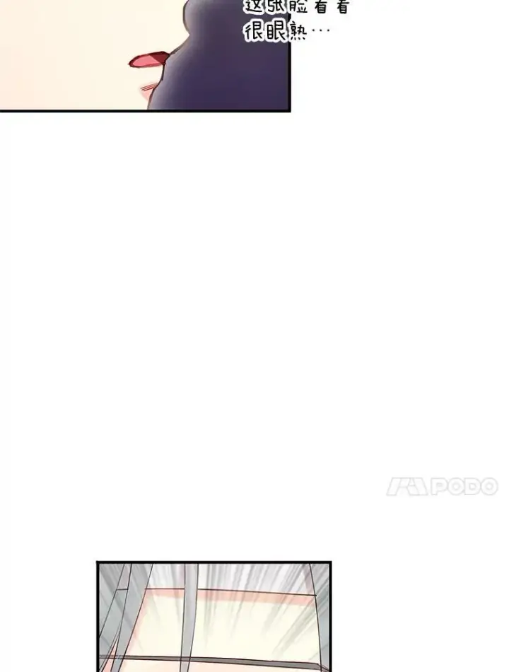 漫画《恶女保命计划》95.打断第17张图