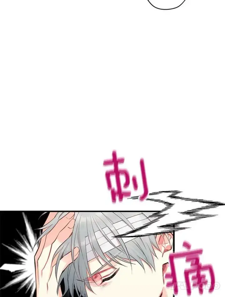 漫画《恶女保命计划》95.打断第20张图