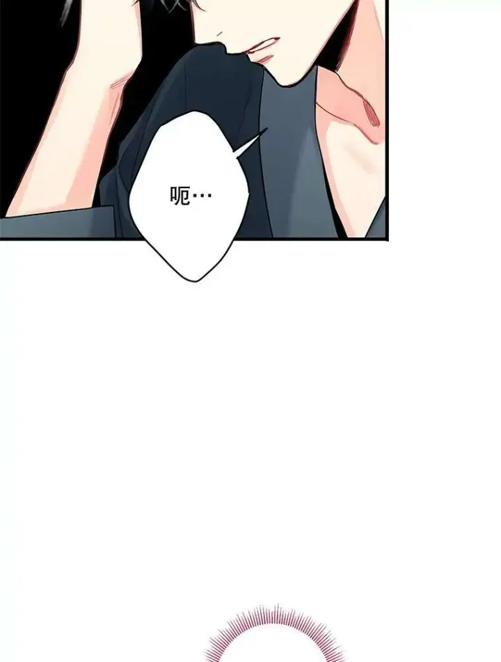 漫画《恶女保命计划》95.打断第21张图