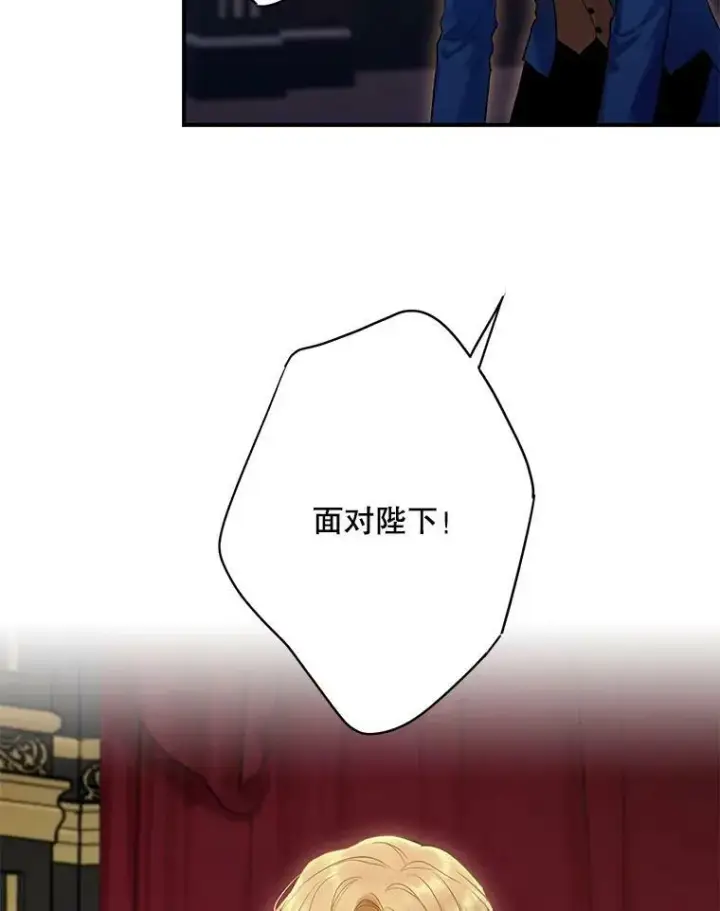 漫画《恶女保命计划》95.打断第3张图