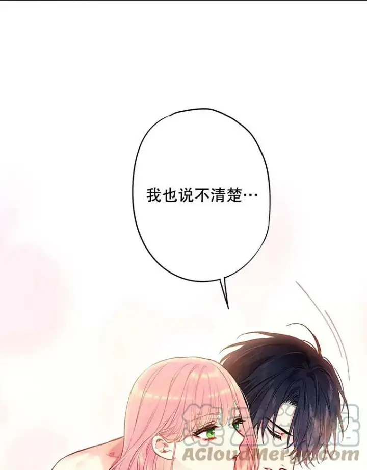 漫画《恶女保命计划》95.打断第37张图
