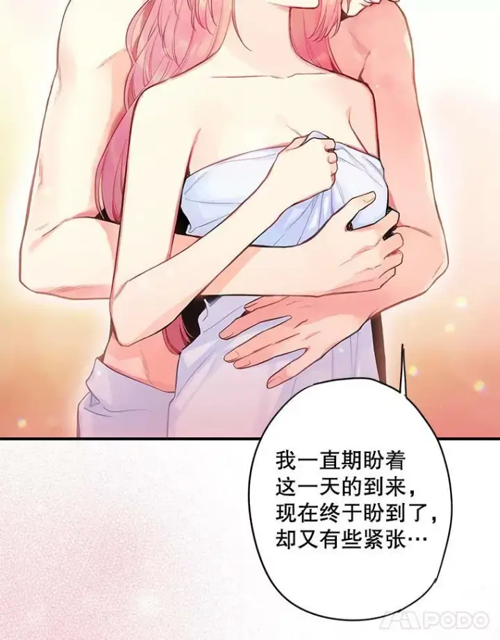 漫画《恶女保命计划》95.打断第38张图