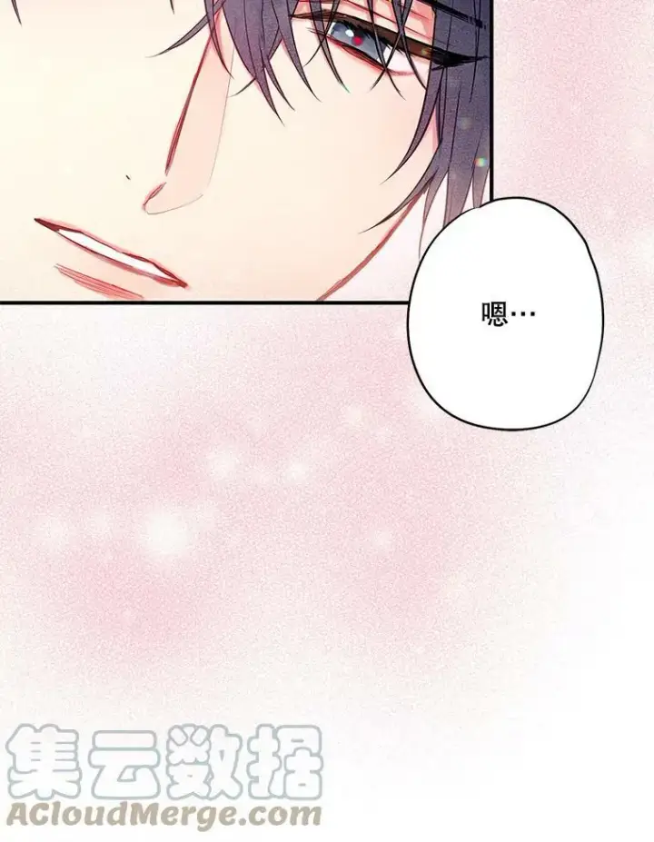 漫画《恶女保命计划》95.打断第43张图