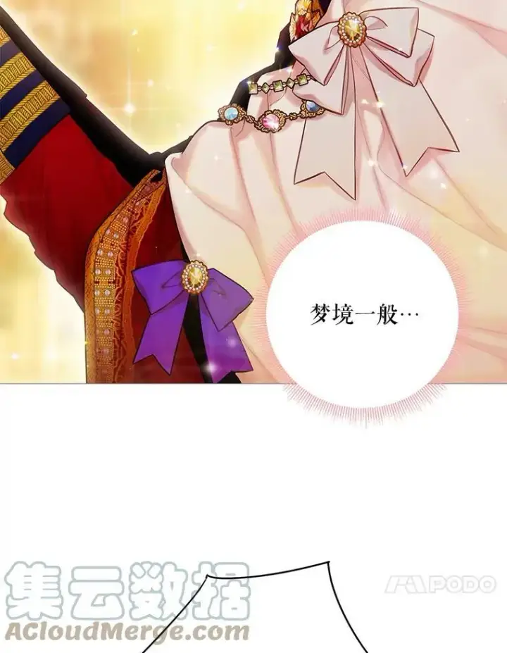 漫画《恶女保命计划》95.打断第67张图