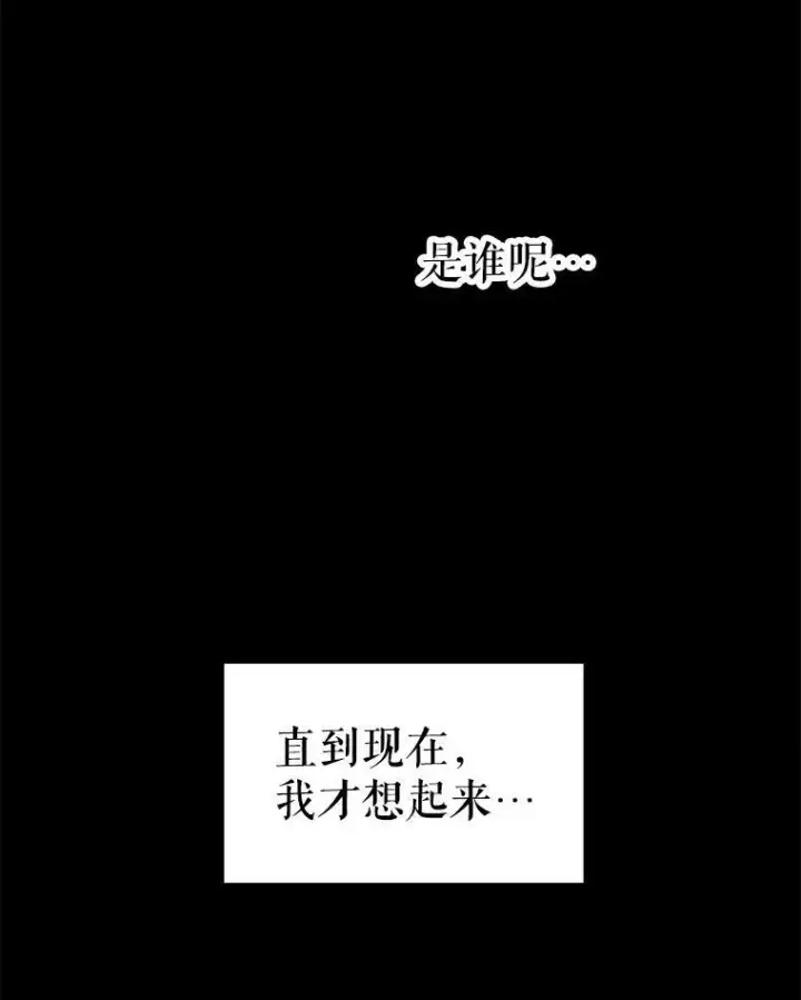 漫画《恶女保命计划》95.打断第90张图