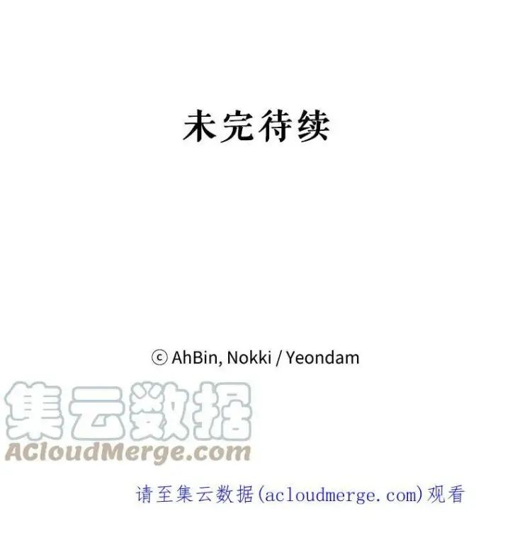 漫画《恶女保命计划》95.打断第94张图