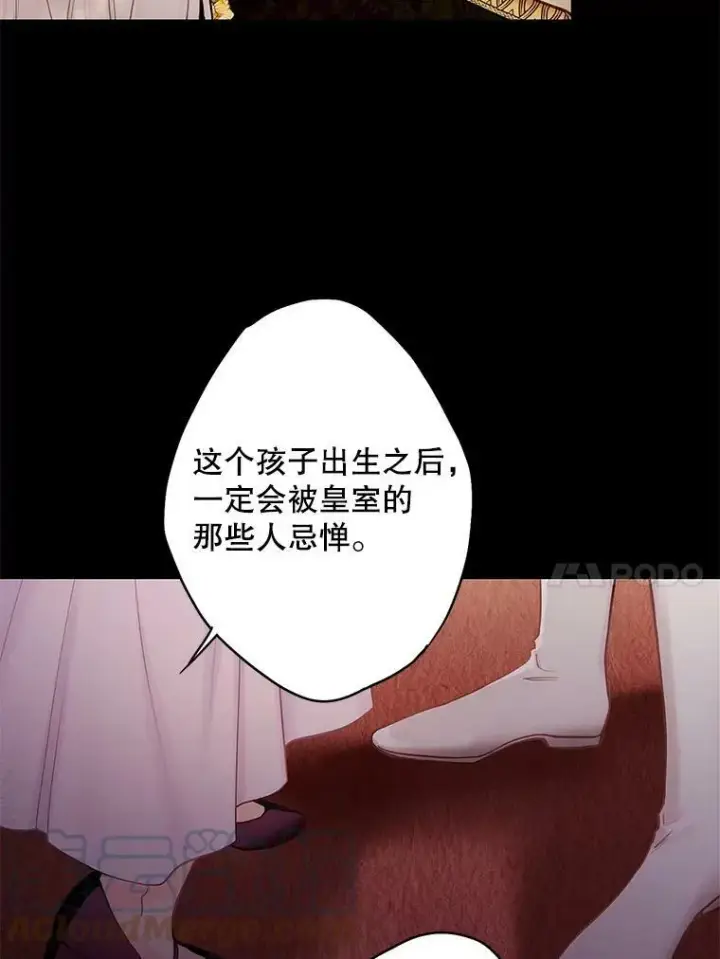漫画《恶女保命计划》96.真假信物第10张图