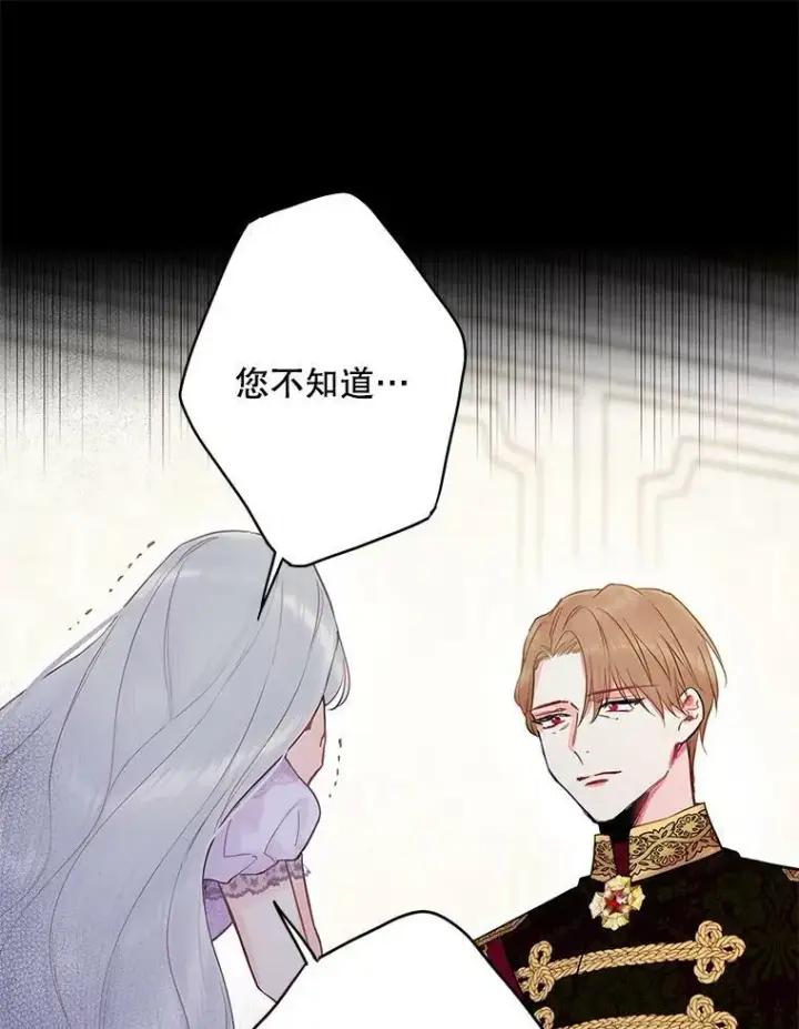 漫画《恶女保命计划》96.真假信物第14张图