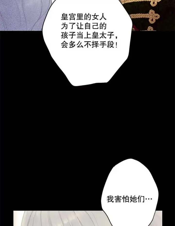 漫画《恶女保命计划》96.真假信物第15张图