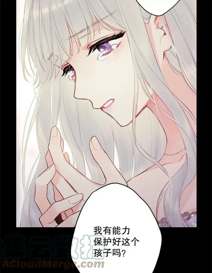 漫画《恶女保命计划》96.真假信物第16张图