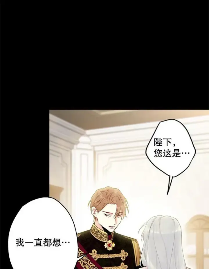 漫画《恶女保命计划》96.真假信物第18张图