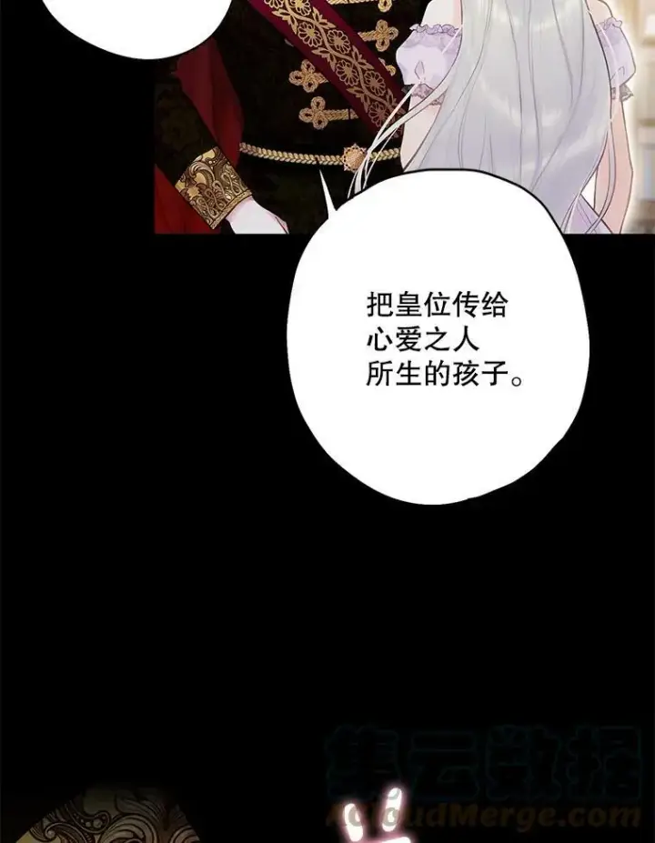 漫画《恶女保命计划》96.真假信物第19张图
