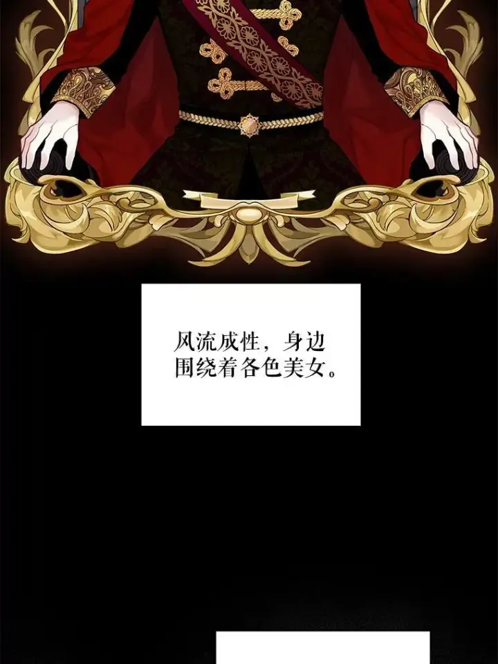 漫画《恶女保命计划》96.真假信物第2张图
