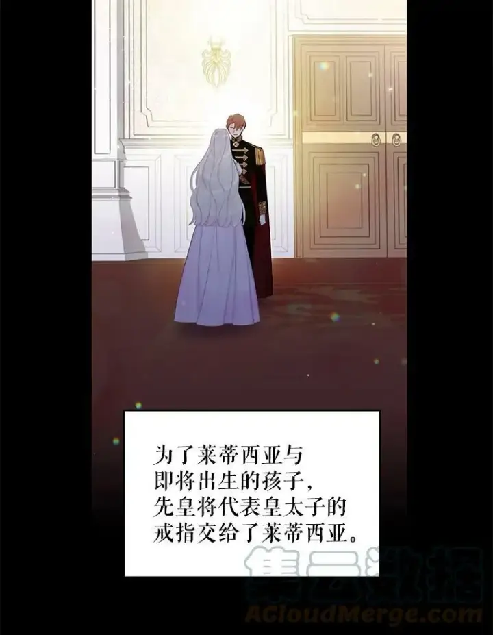 漫画《恶女保命计划》96.真假信物第22张图