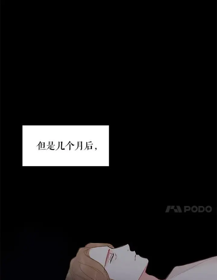 漫画《恶女保命计划》96.真假信物第23张图
