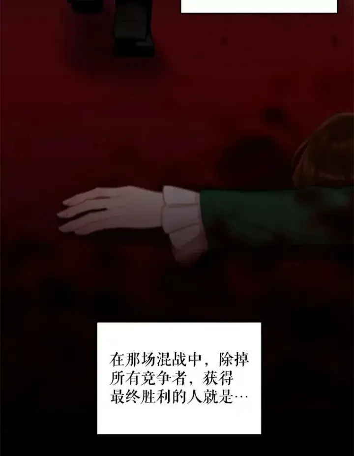 漫画《恶女保命计划》96.真假信物第26张图