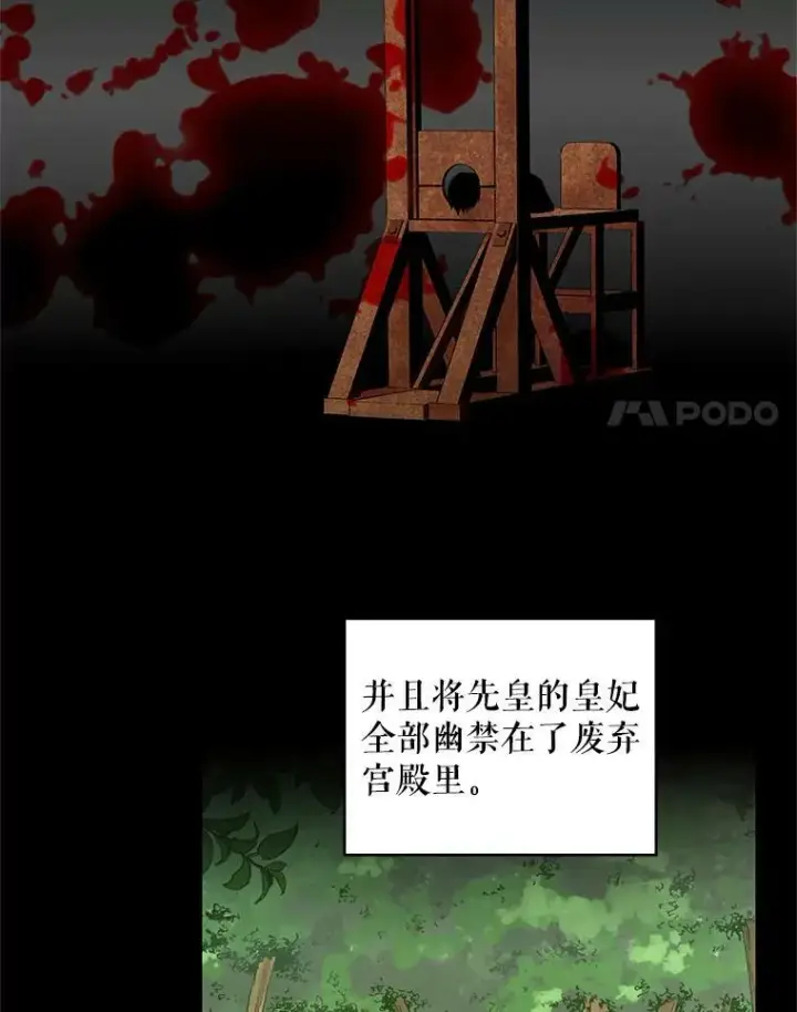 漫画《恶女保命计划》96.真假信物第30张图