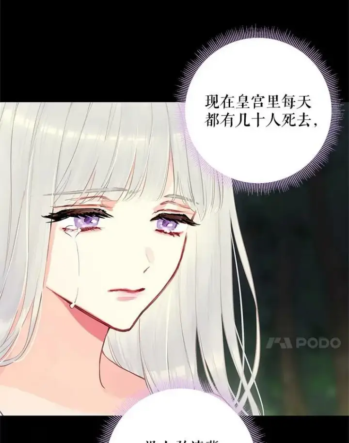 漫画《恶女保命计划》96.真假信物第33张图
