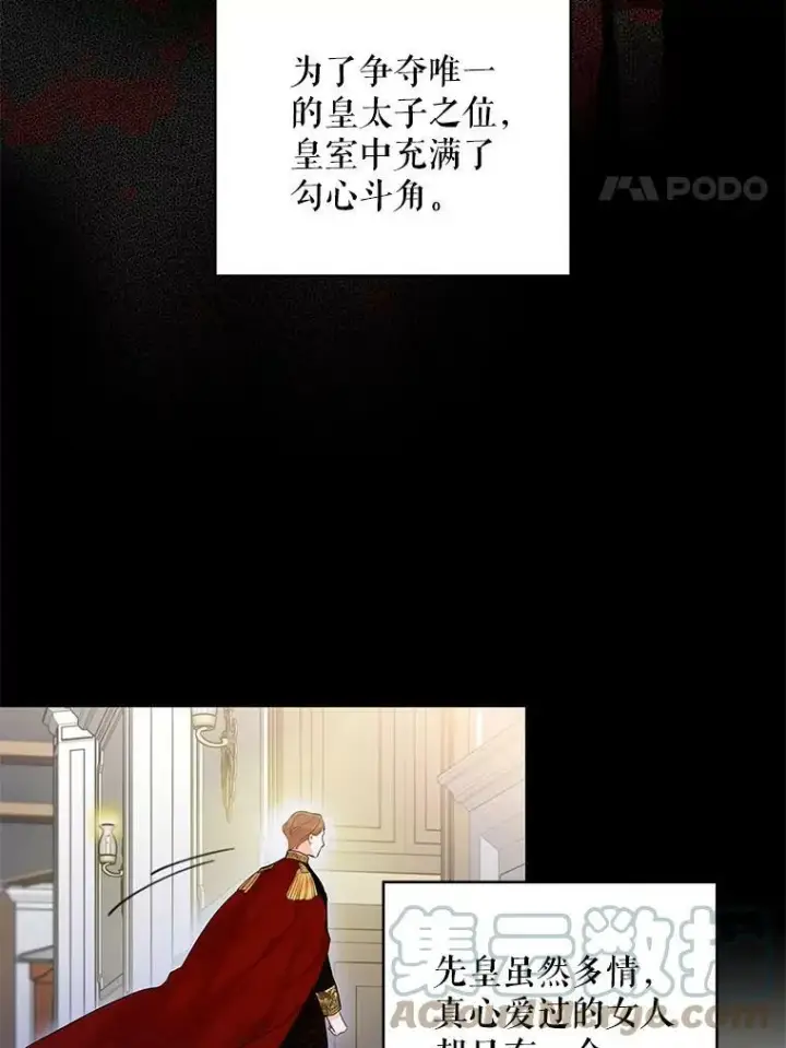 漫画《恶女保命计划》96.真假信物第4张图