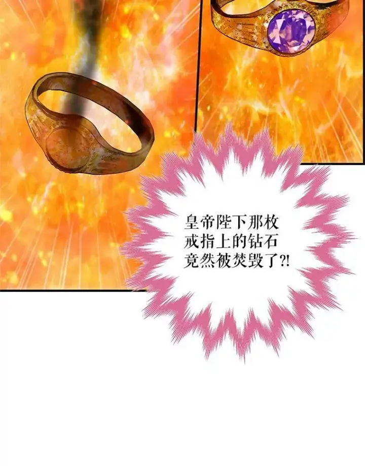 漫画《恶女保命计划》96.真假信物第42张图