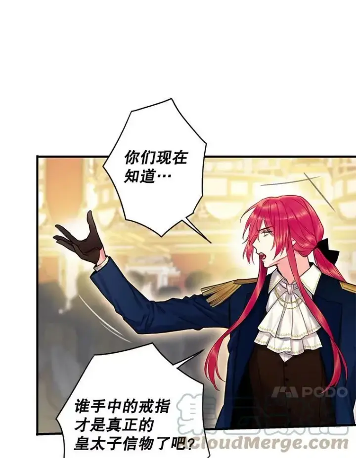 漫画《恶女保命计划》96.真假信物第43张图