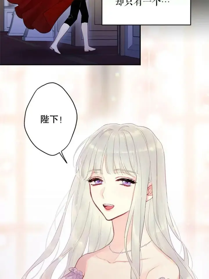 漫画《恶女保命计划》96.真假信物第5张图