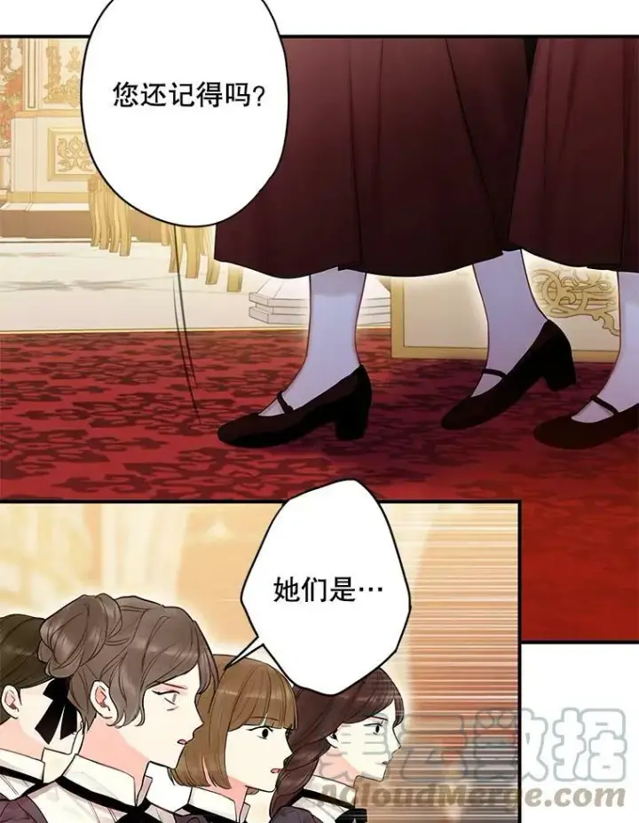 漫画《恶女保命计划》96.真假信物第52张图