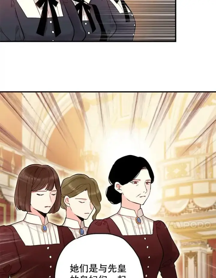漫画《恶女保命计划》96.真假信物第53张图
