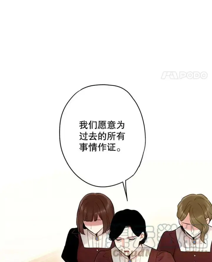 漫画《恶女保命计划》96.真假信物第61张图