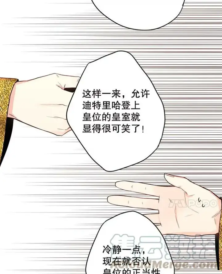 漫画《恶女保命计划》96.真假信物第64张图