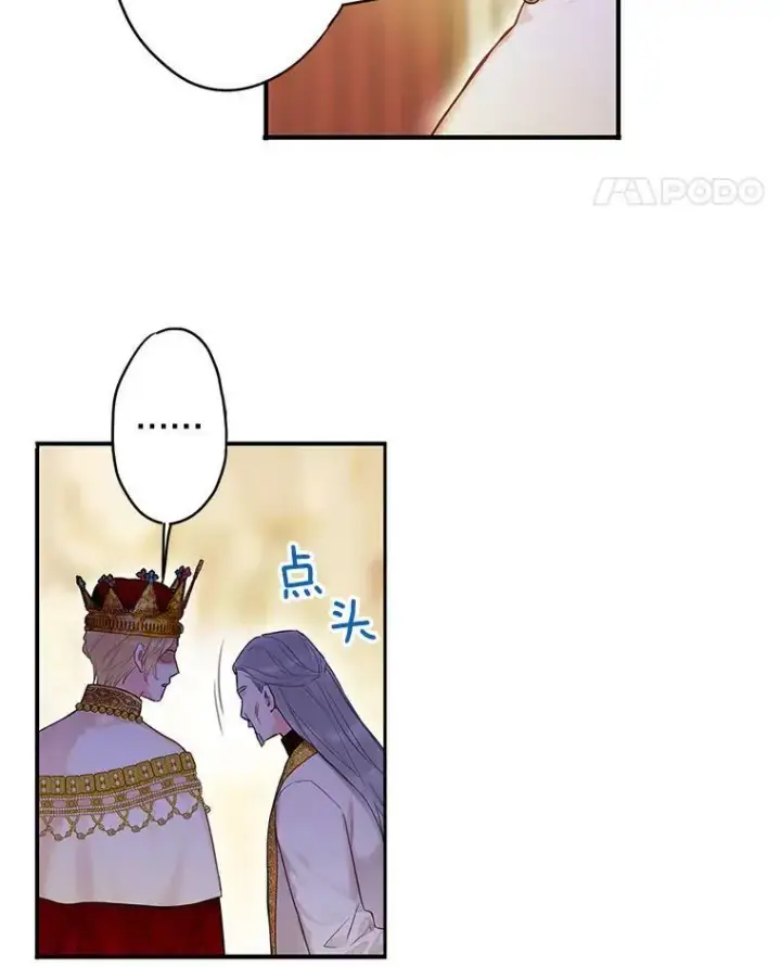 漫画《恶女保命计划》96.真假信物第68张图