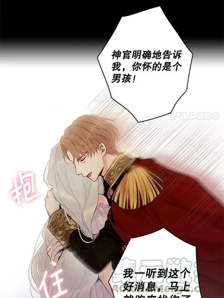 漫画《恶女保命计划》96.真假信物第7张图