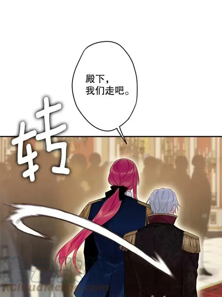 漫画《恶女保命计划》96.真假信物第76张图