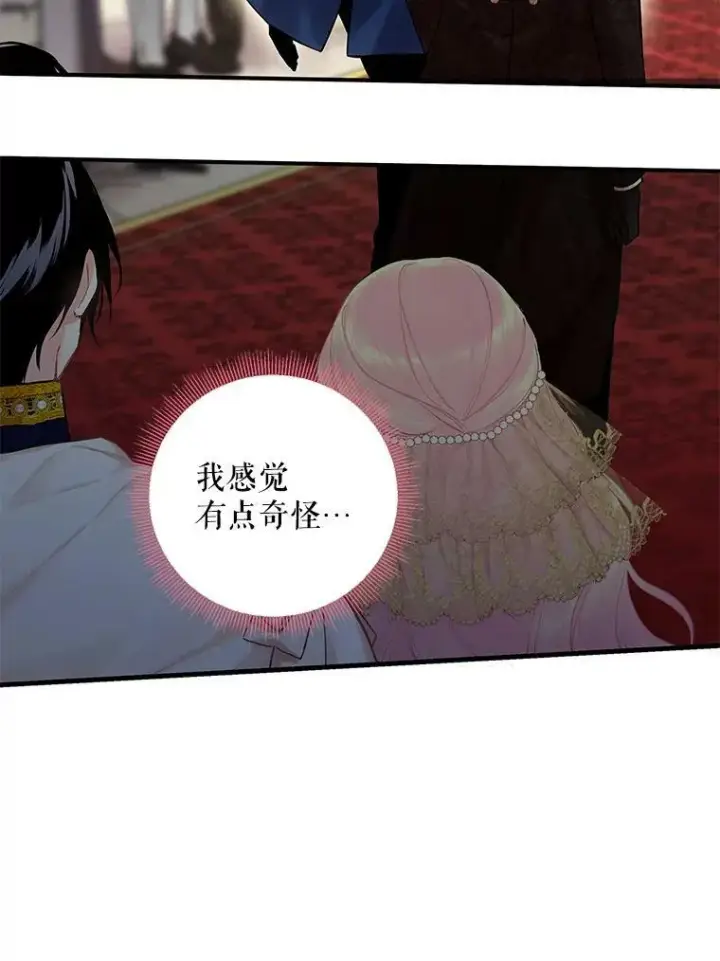 漫画《恶女保命计划》96.真假信物第77张图