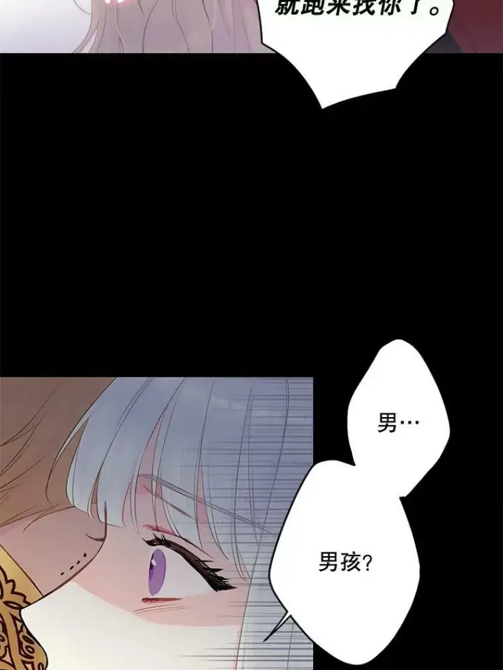 漫画《恶女保命计划》96.真假信物第8张图