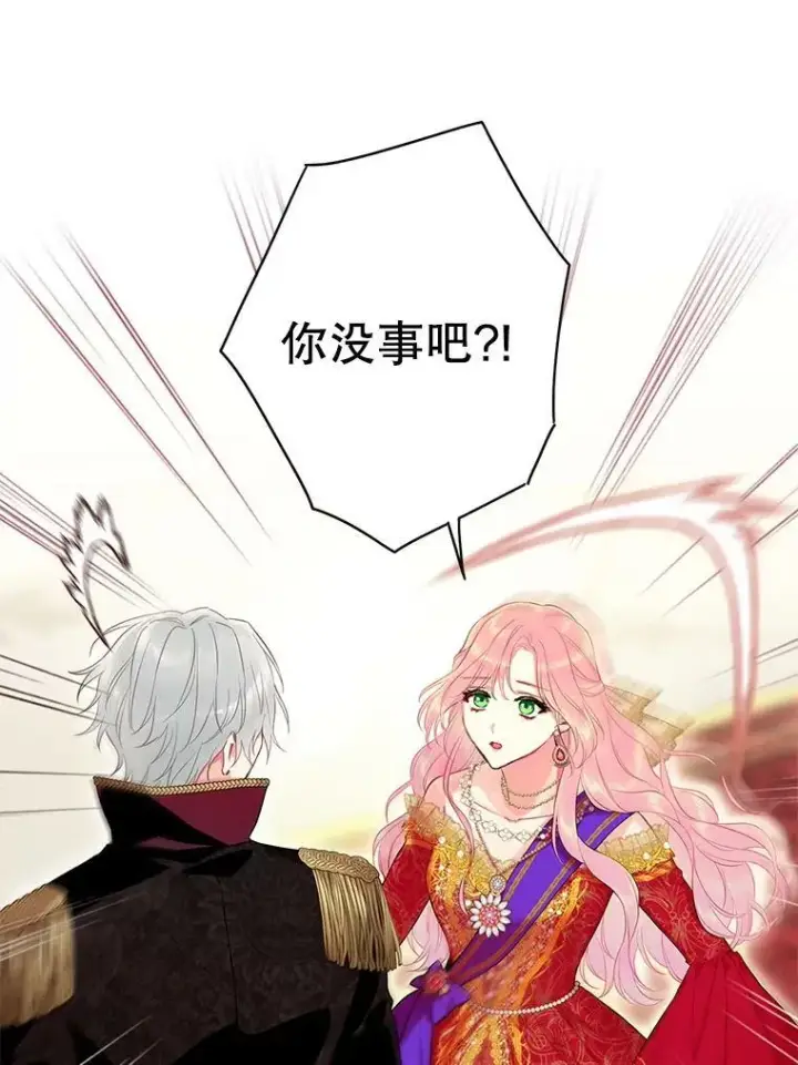 漫画《恶女保命计划》96.真假信物第80张图