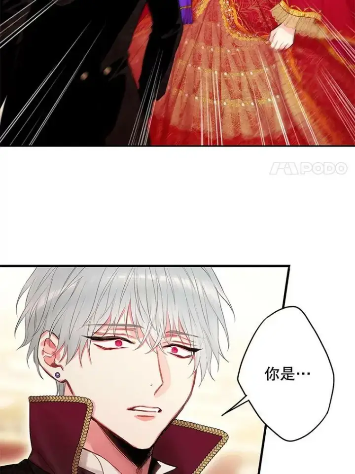 漫画《恶女保命计划》96.真假信物第81张图